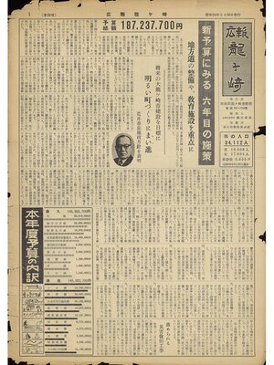 cover image of 広報龍ケ崎　第20号　1959（昭和34年）3月号